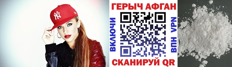 ГЕРОИН VHQ  Берёзовка 