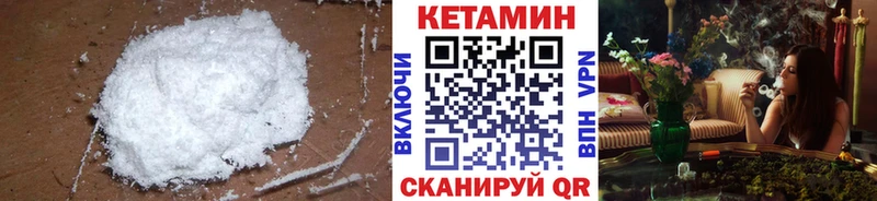 Кетамин VHQ  Берёзовка 