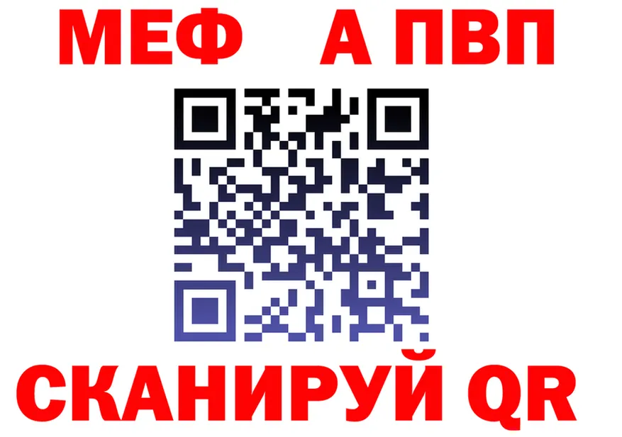 A-PVP мука ссылка shop мега Берёзовка