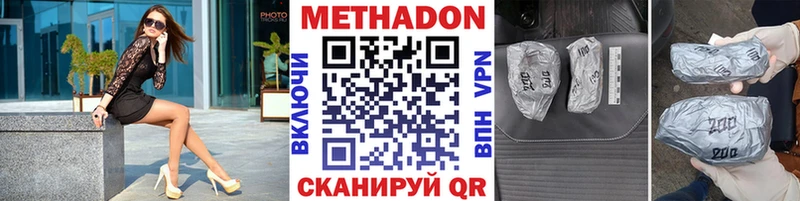 мега зеркало  Берёзовка  МЕТАДОН мёд  наркота 