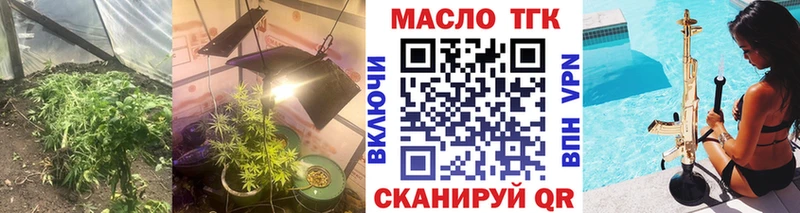 ТГК жижа где найти Берёзовка